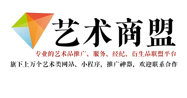 旬阳县-哪个书画代售网站能提供较好的交易保障和服务？